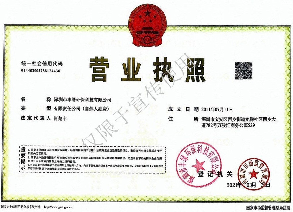 營業(yè)執(zhí)照